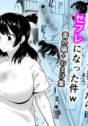 The Case of A Gloomy Girl Who Became My Fuckbuddy After I Raped Her Extra